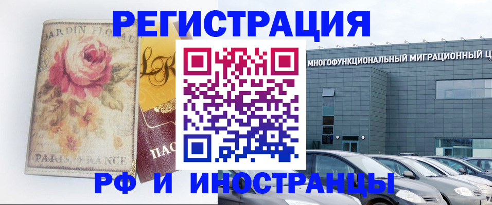 прописка законно в Кольчугино