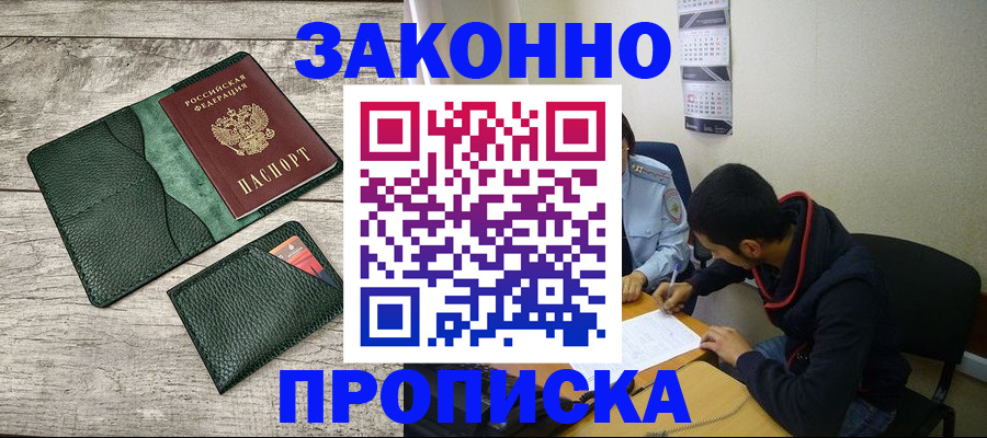 прописка 2025 в Кольчугино