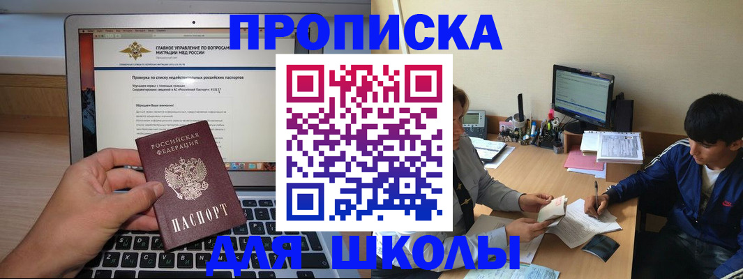 прописка в Кольчугино