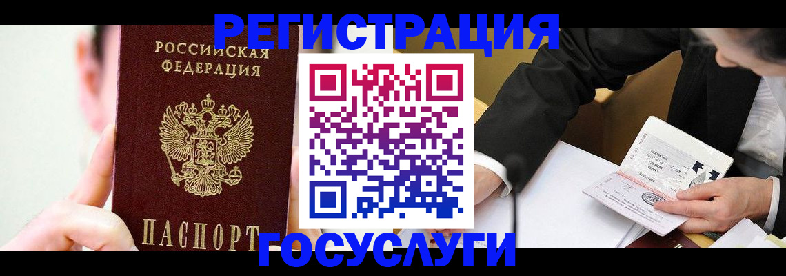 прописка иностранных граждан в Кольчугино