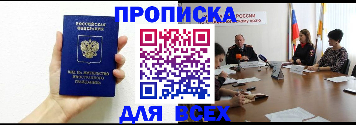 прописка для кредита в Кольчугино