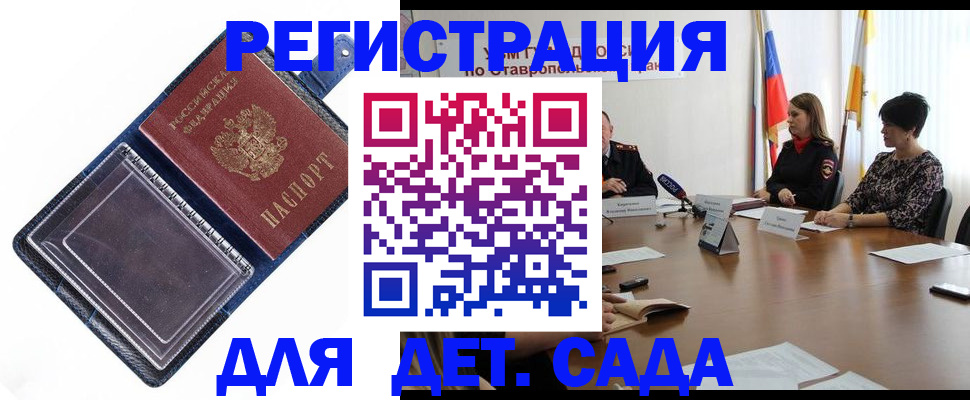 временная регистрация для всех в Кольчугино