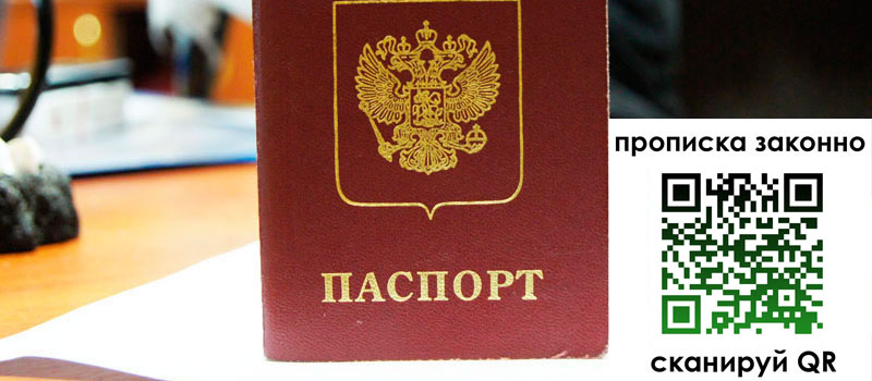 прописка в Кольчугино регистрация в Кольчугино